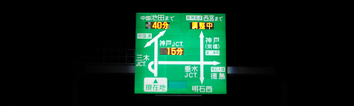 Carretera a Kobe